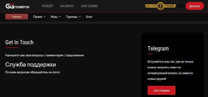 Техническая поддержка